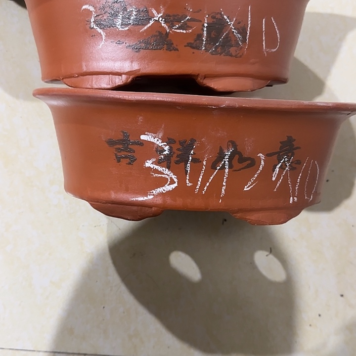 紫砂花盆破损包赔