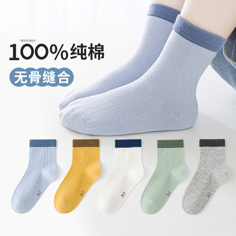 100％纯棉无骨袜~六指鼠儿童袜子春秋款男童宝宝中大童学生中筒袜