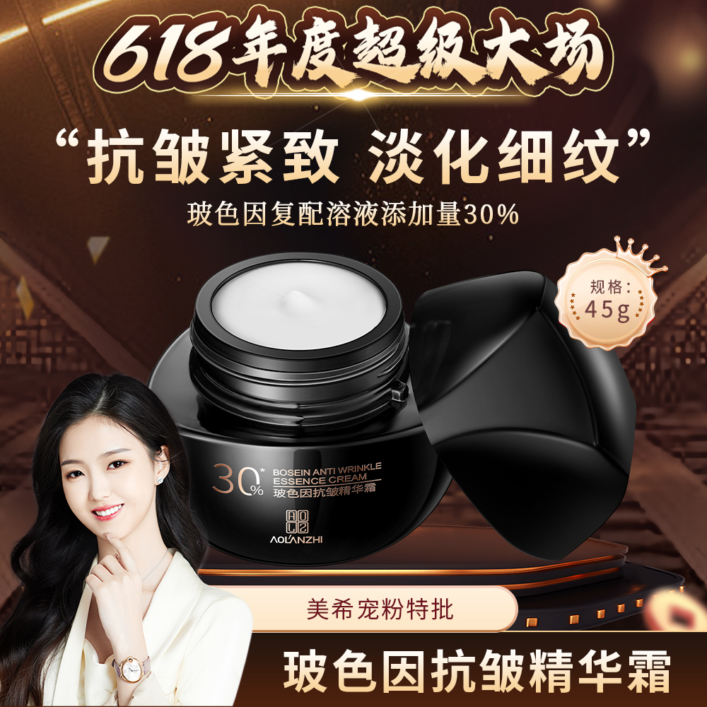 【618年度超级大场】5月30日早上9点  黑绷带面霜