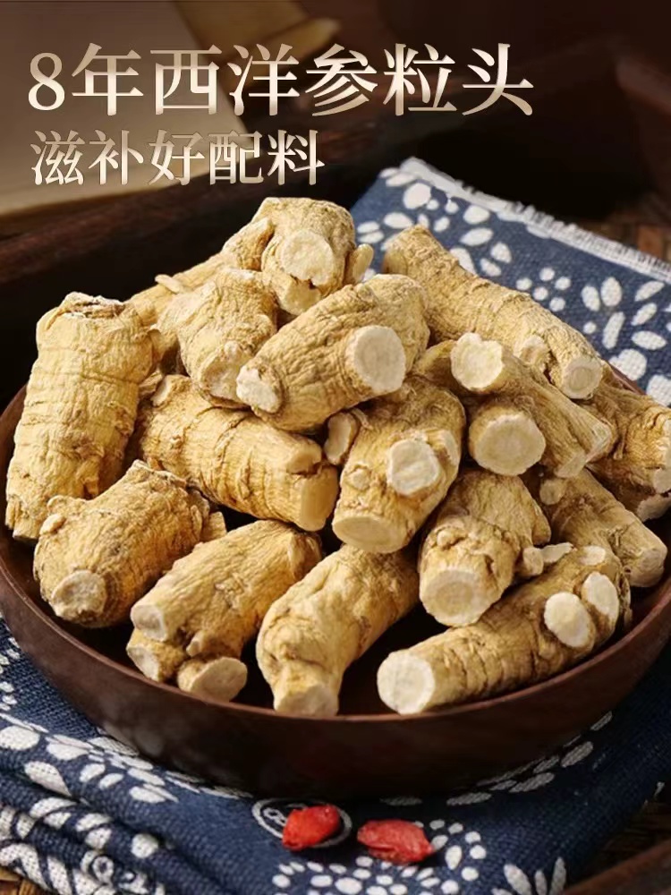 阿喳姐 加拿大8年土豆参西洋参炖汤泡水精品颗粒饱满