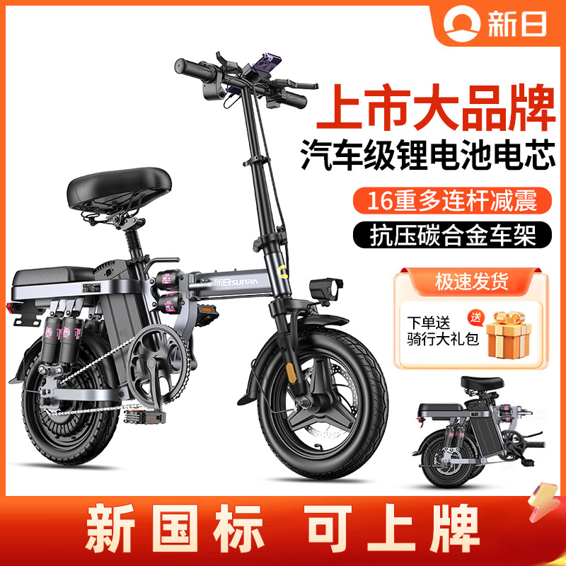 电动自行车折叠电动车代驾锂电池超长续航电瓶车助力车