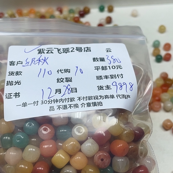 邱***秋石英质玉（金丝玉）未镶嵌颈饰金丝玉
