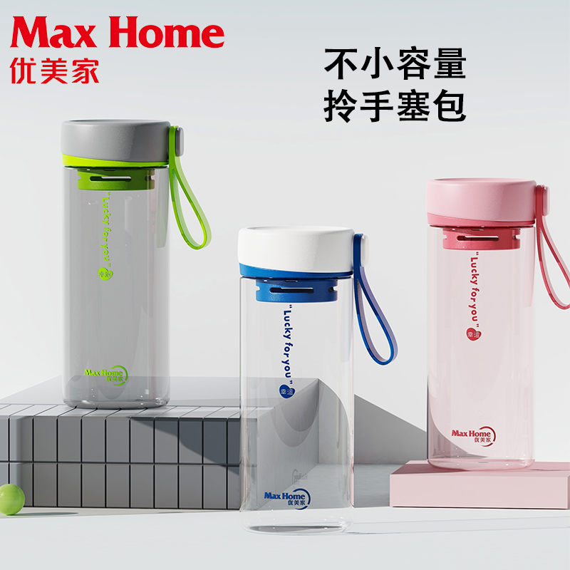 优美家耐高温简约小清新随手杯大容量耐摔便携泡茶杯可爱便携女士