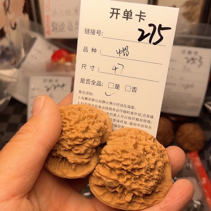 核桃手串/手链怎样幅册275