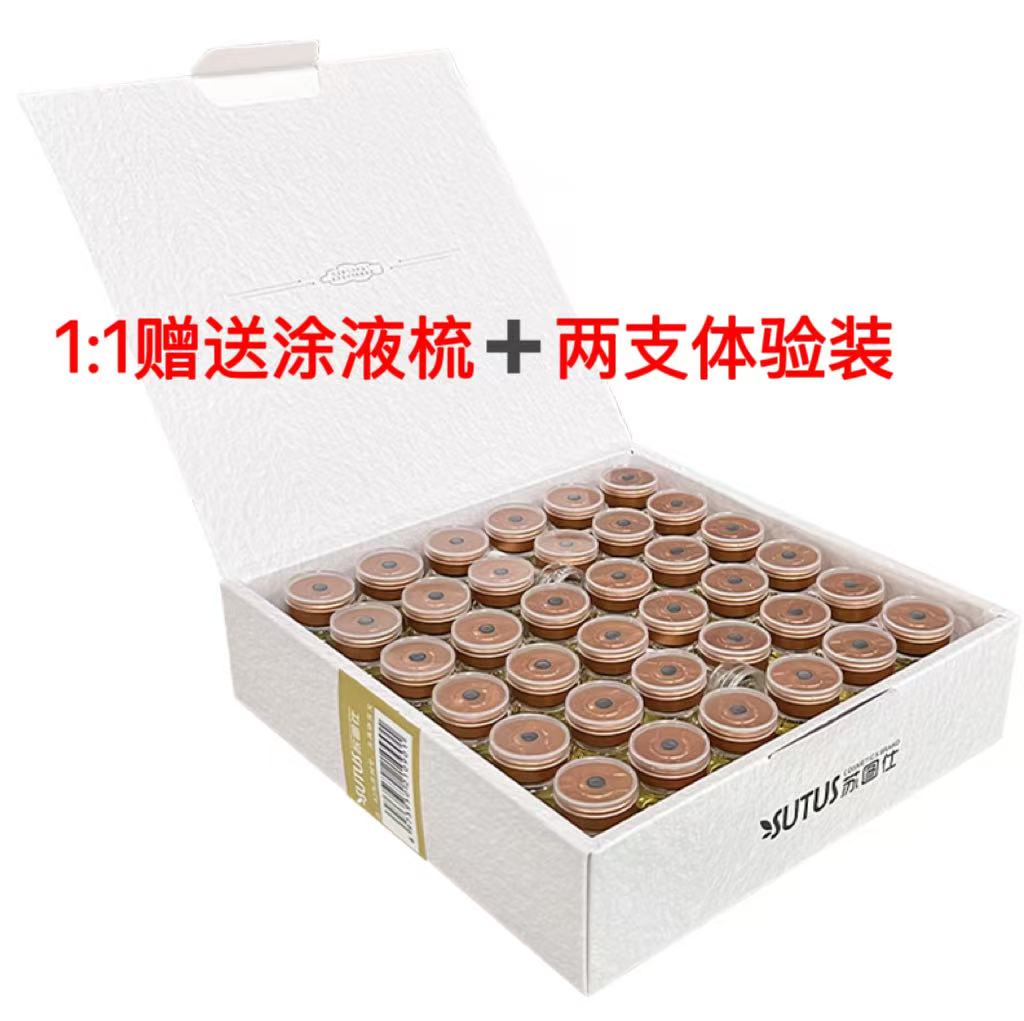 SUTUS苏图仕咖啡因头皮养护精华液
