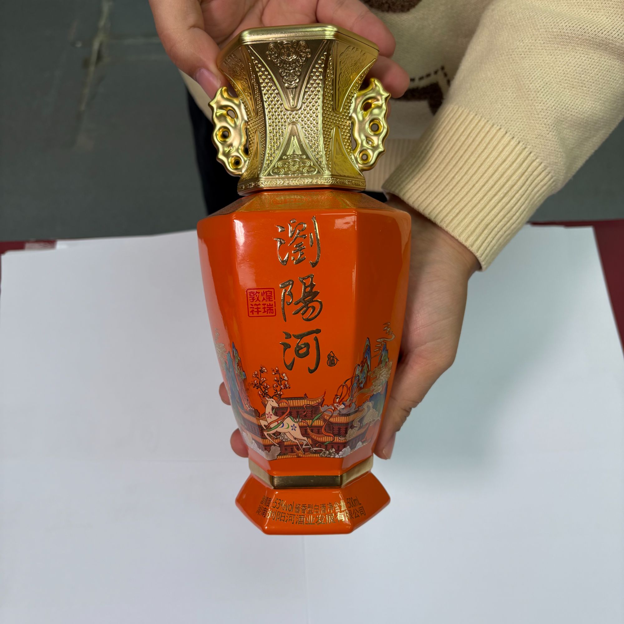 敦煌祥瑞大橙酒瓶52度500毫升空酒瓶可摆件酒柜摆件