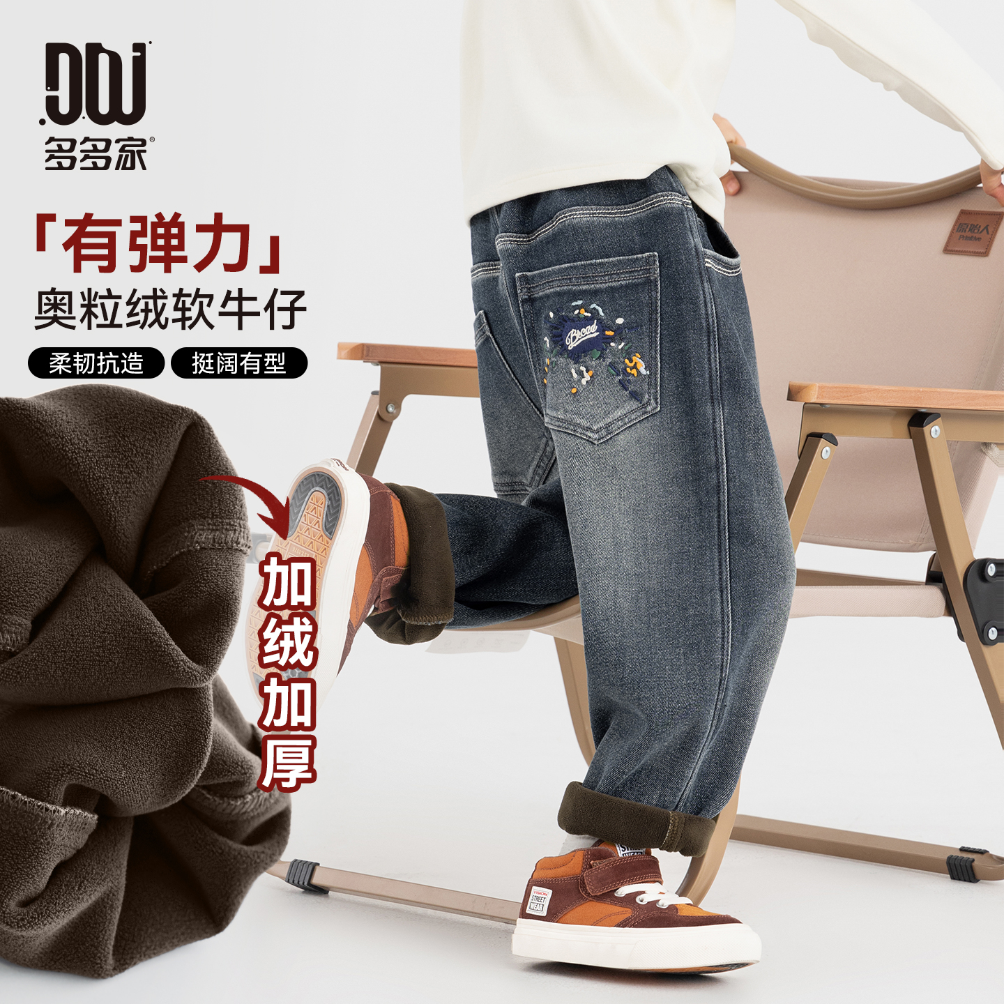 多多家11335【加绒.彩色刺绣】中大童冬季加厚奥粒绒弹力柔软牛仔裤