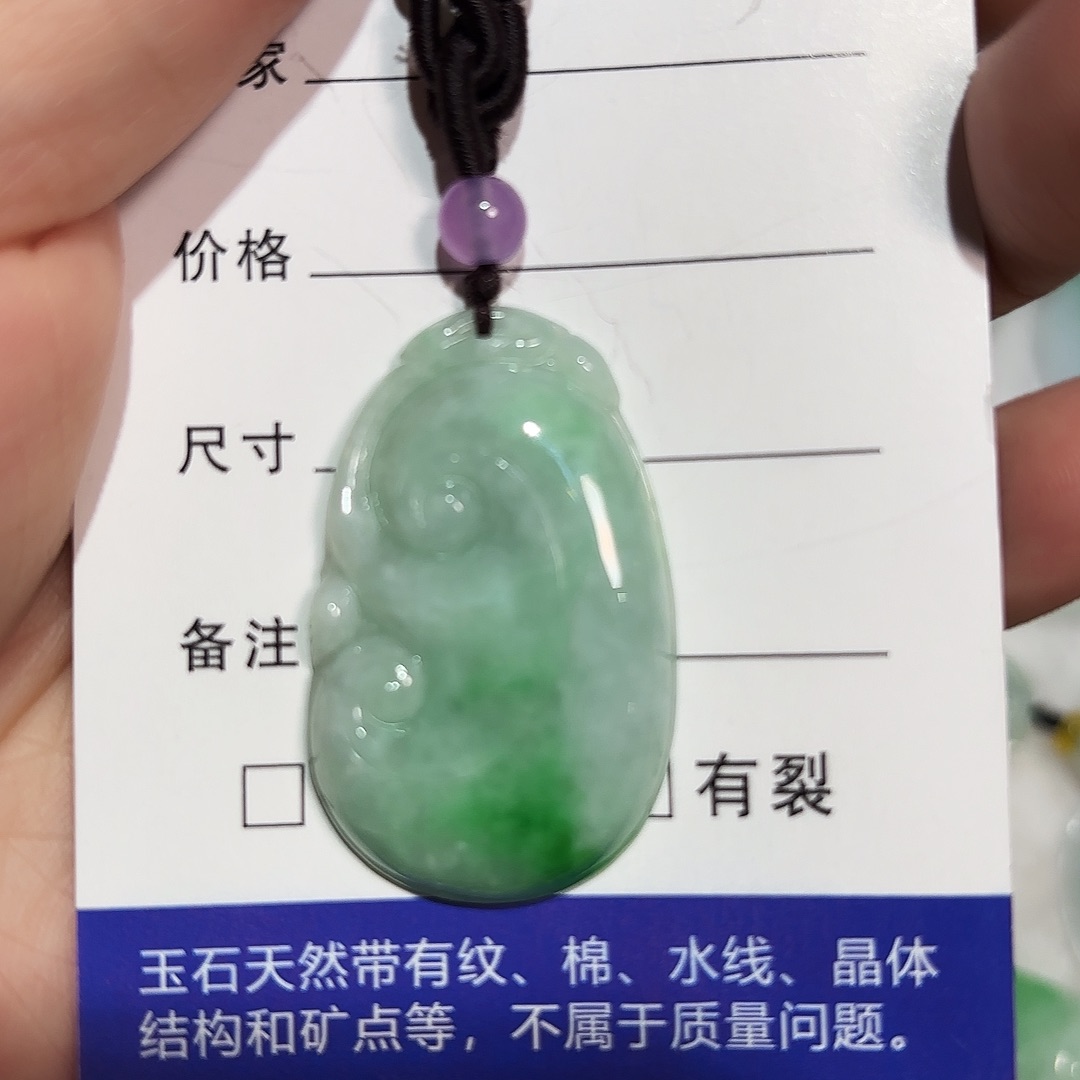翡翠未镶嵌颈饰A货翡翠未镶嵌