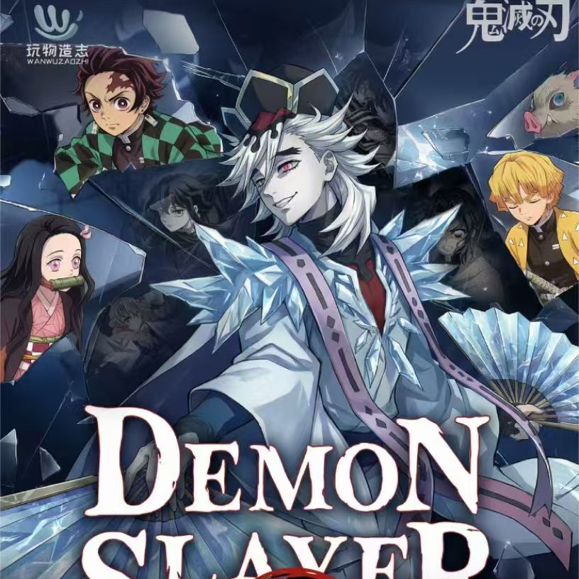 【玩物造志】鬼灭之刃. 限定主题水墨之刃风华绝代拆卡盲盒代拆！