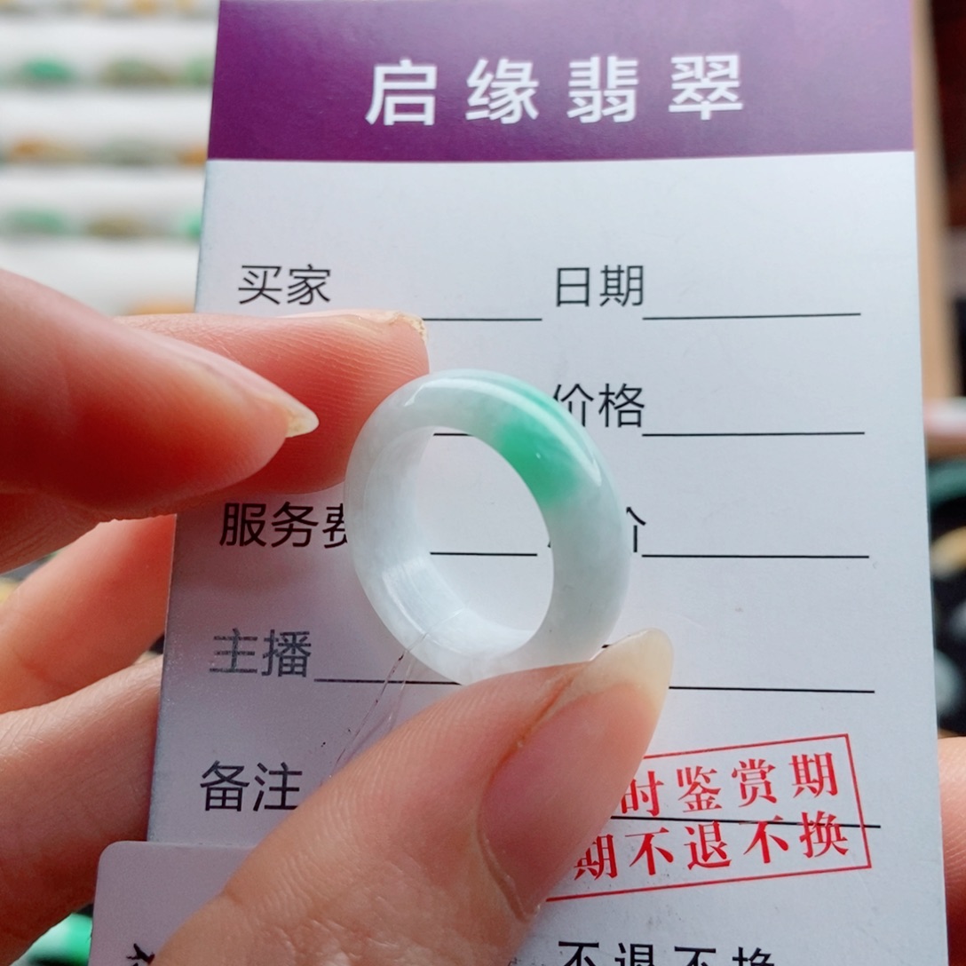 未镶嵌戒指翡翠圈口10