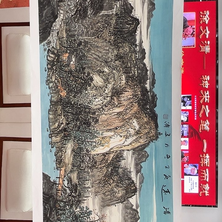 国画文青先生精品之一