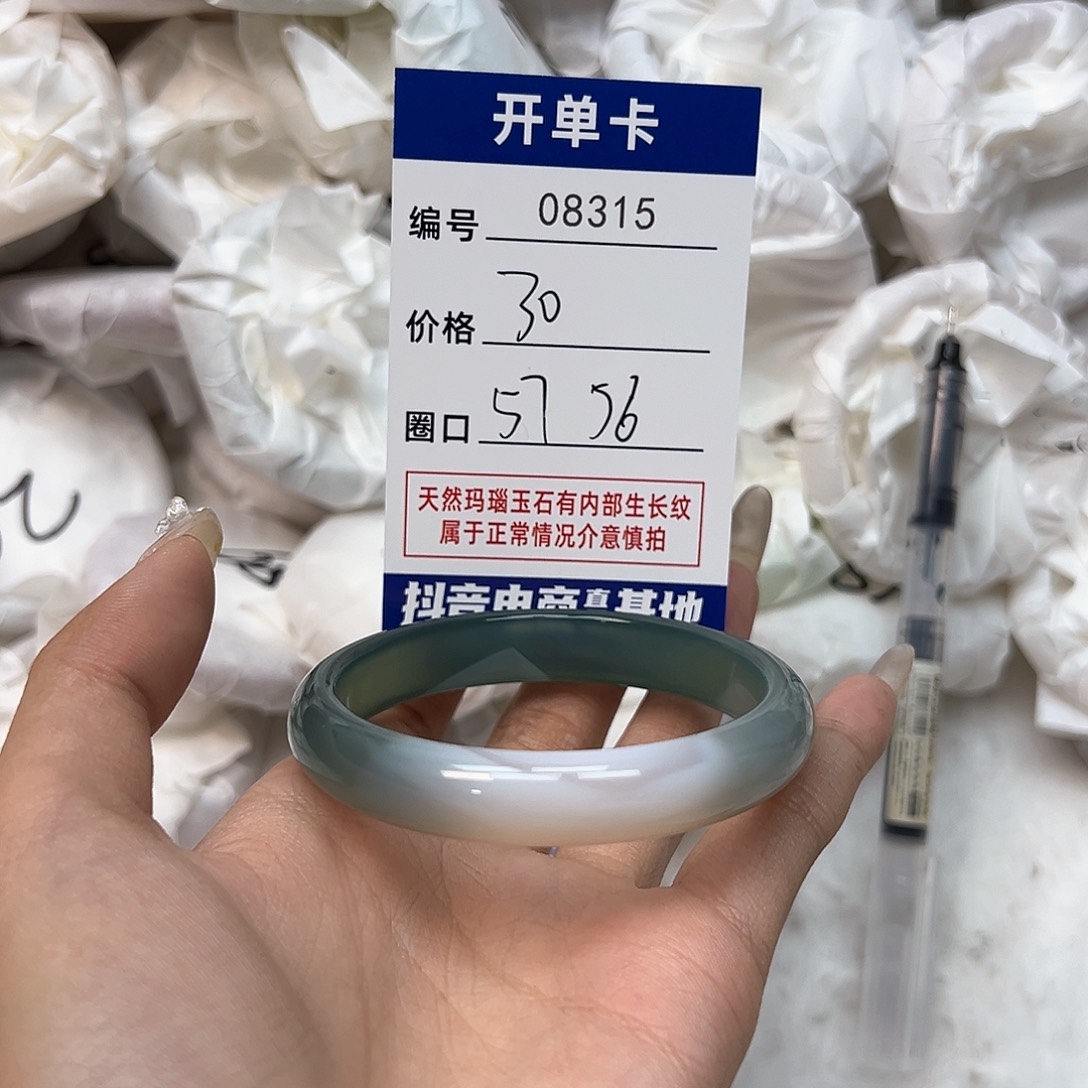 玛瑙/玉髓手镯未镶嵌315