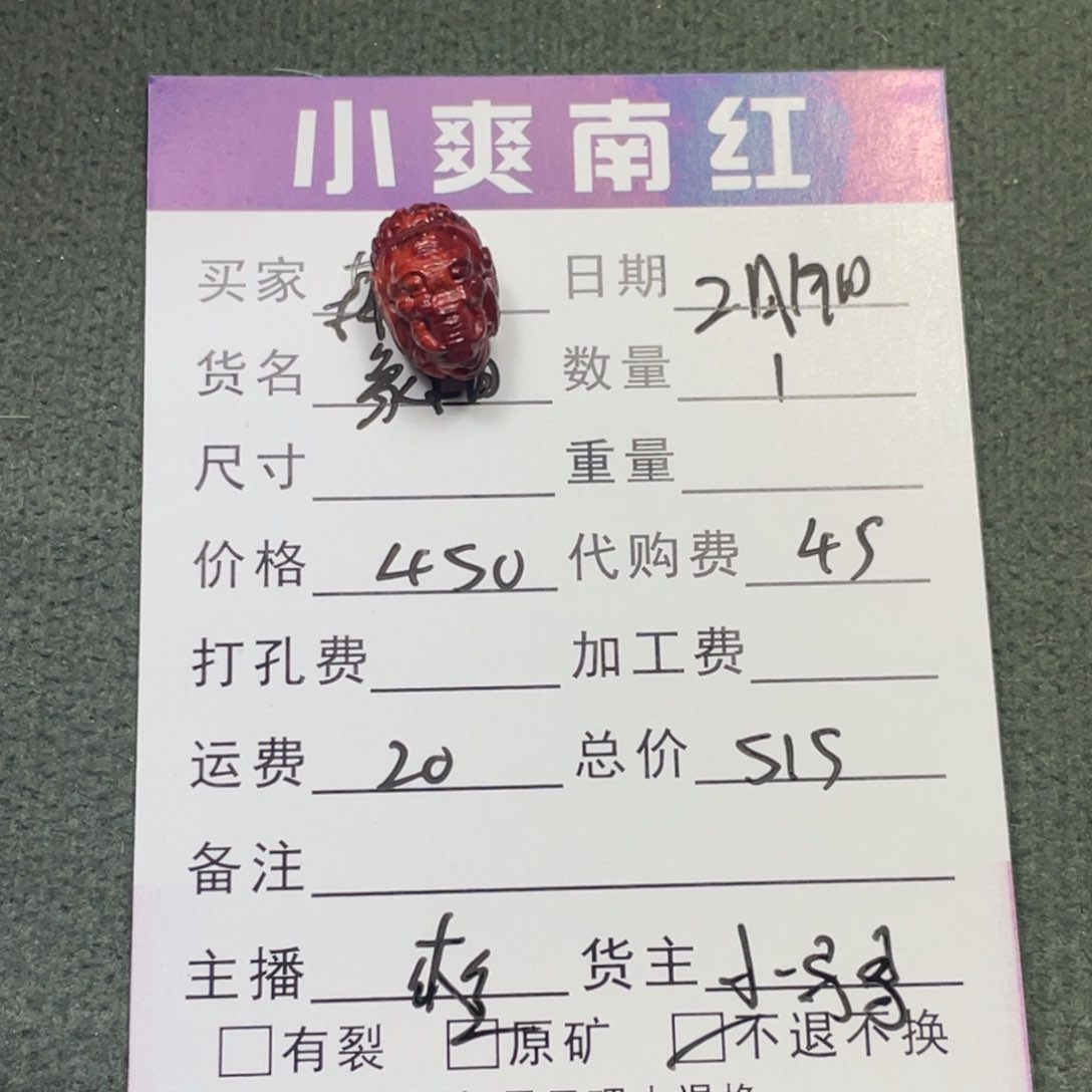 南红玛瑙颈饰未镶嵌森*林