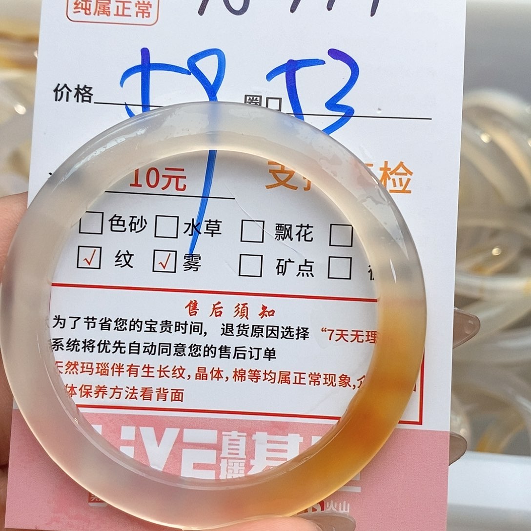 玛瑙/玉髓手镯未镶嵌芒*774
