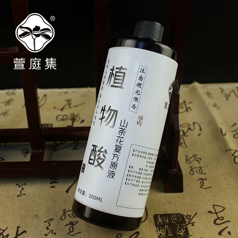 【美丽代言】植物酸山茶原液500ml*3