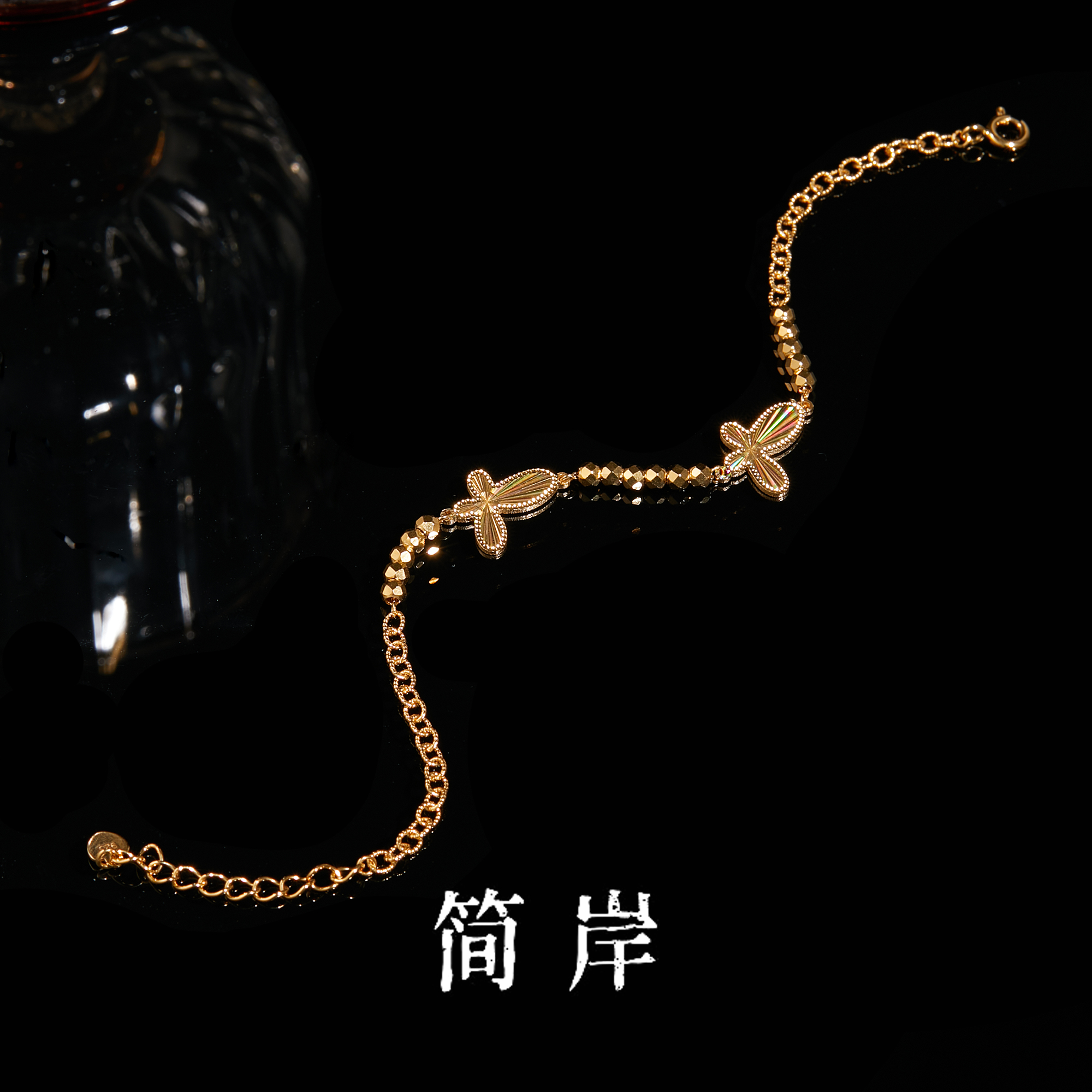 jeshore/简岸 925银手链 七彩镭射蝴蝶手链