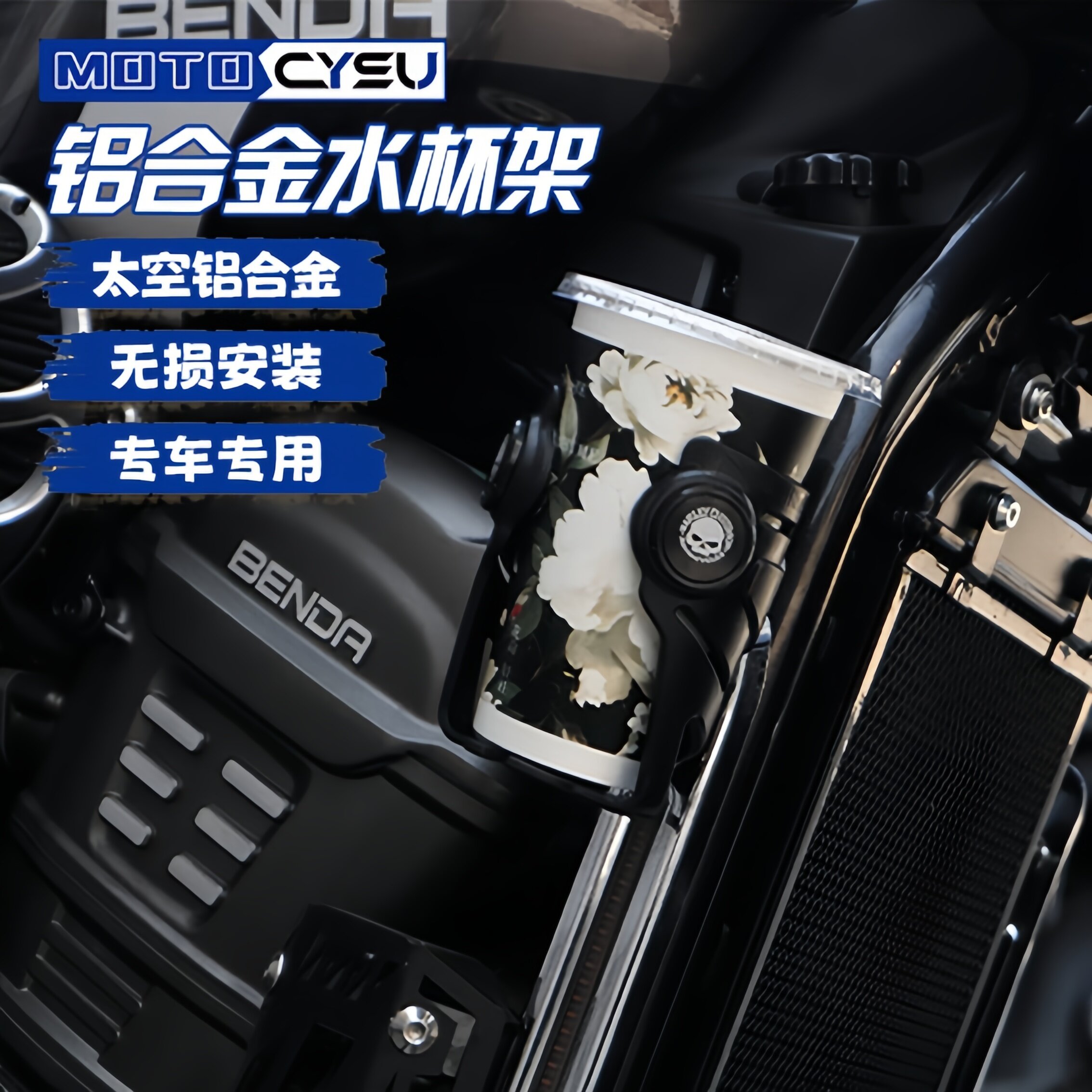 适用于奔达灰石707水杯支架灰石707水壶架水杯架改装配件