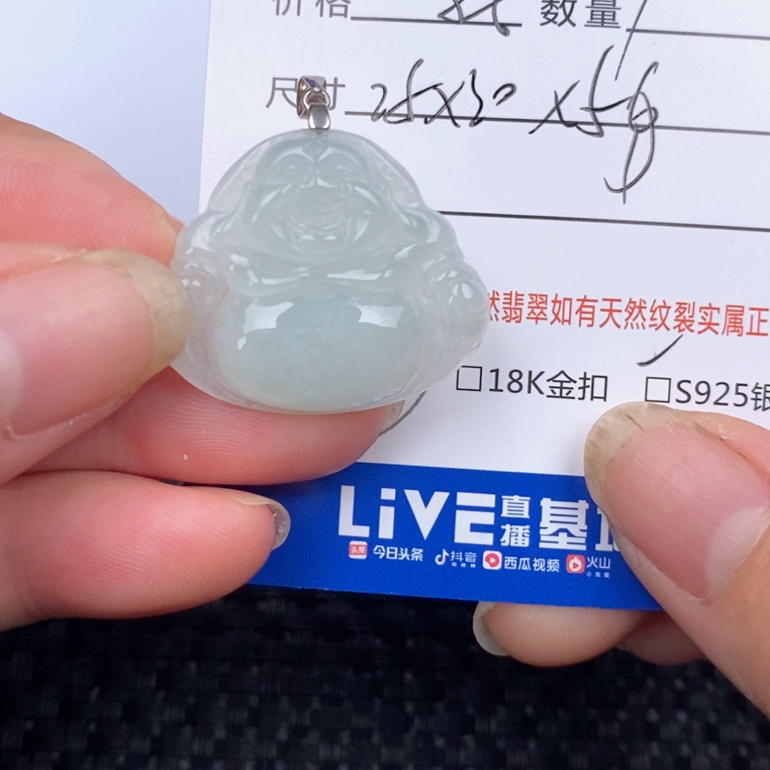 翡翠未镶嵌颈饰吊坠