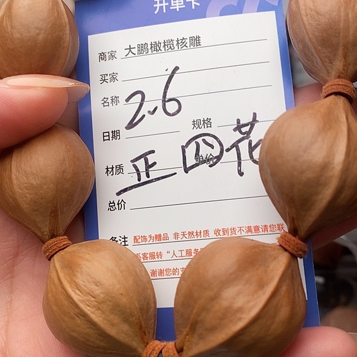 手串/手链橄榄核神****泉