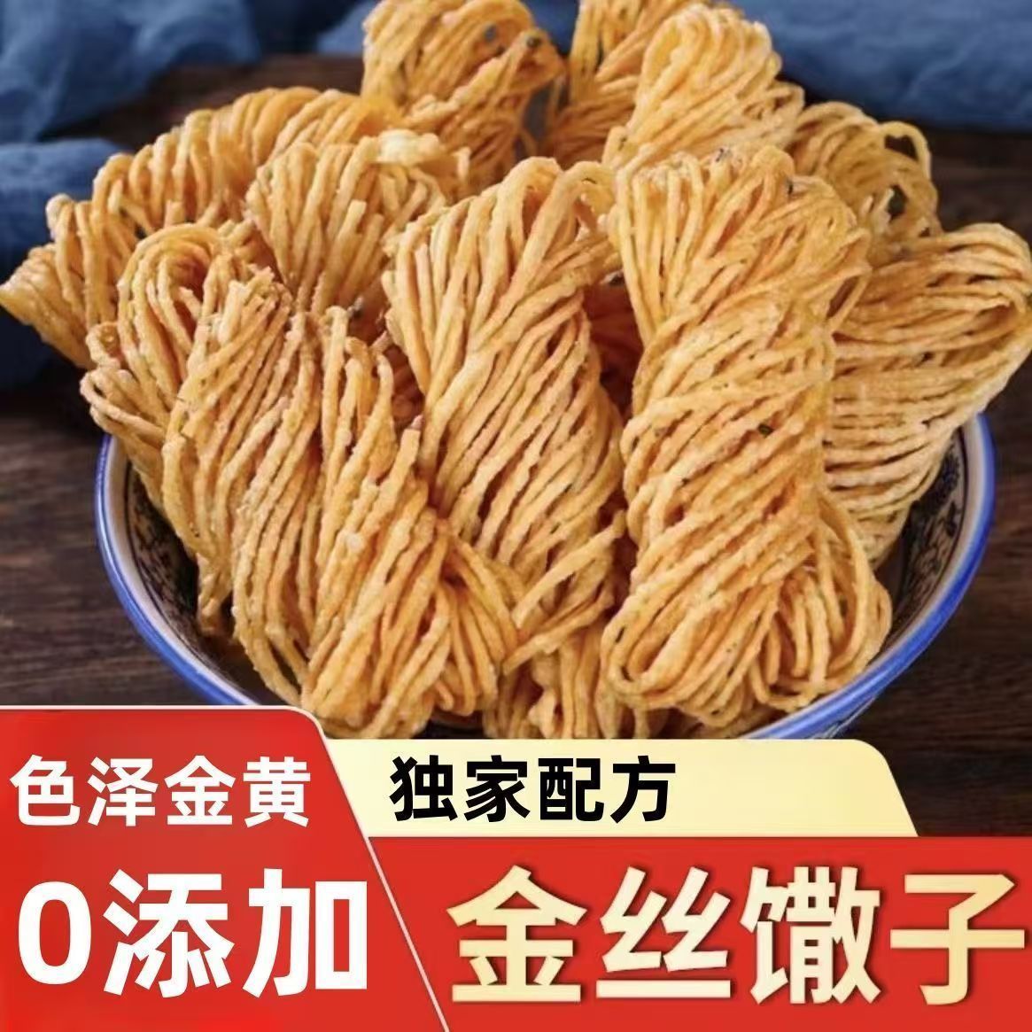 徐州特产麻花馓子咸香酥脆独立包装山东特产老少皆宜解馋休闲充饥