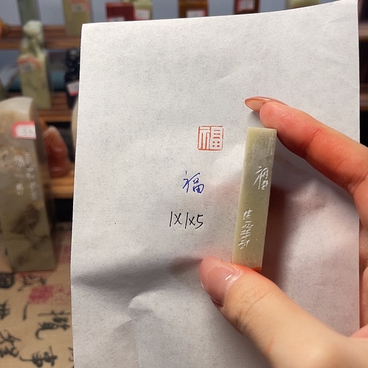 印石青田石一个福