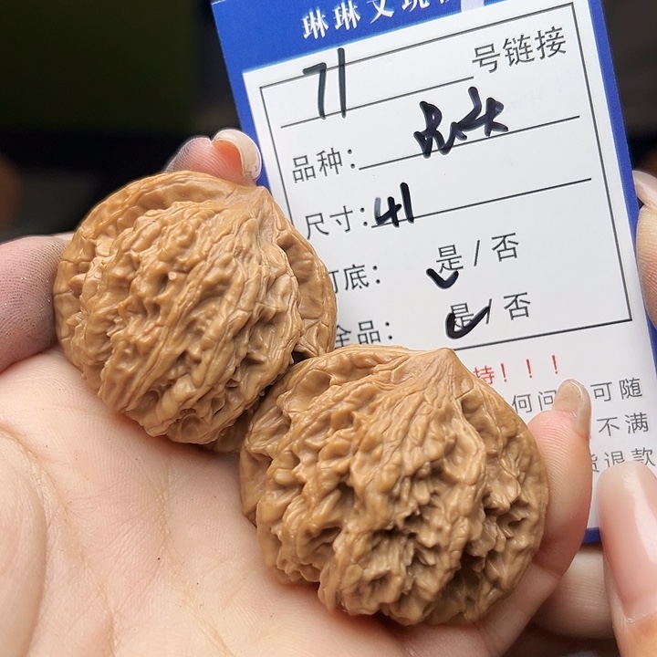 文玩核桃吊坠核桃，71