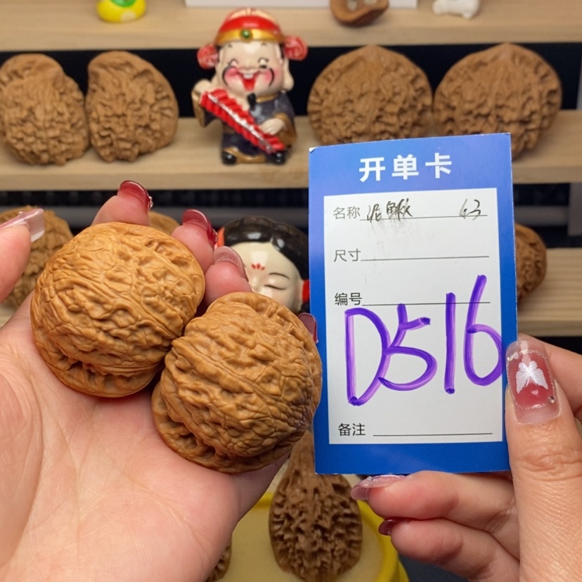 【闪购商品】文玩核桃把件泥鳅背