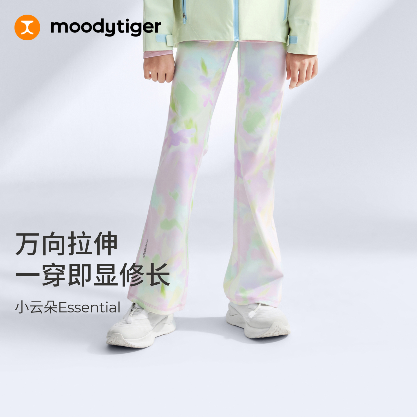 moodytiger女童印花紧身裤2026春运动喇叭裤|小云朵E61211406【H】