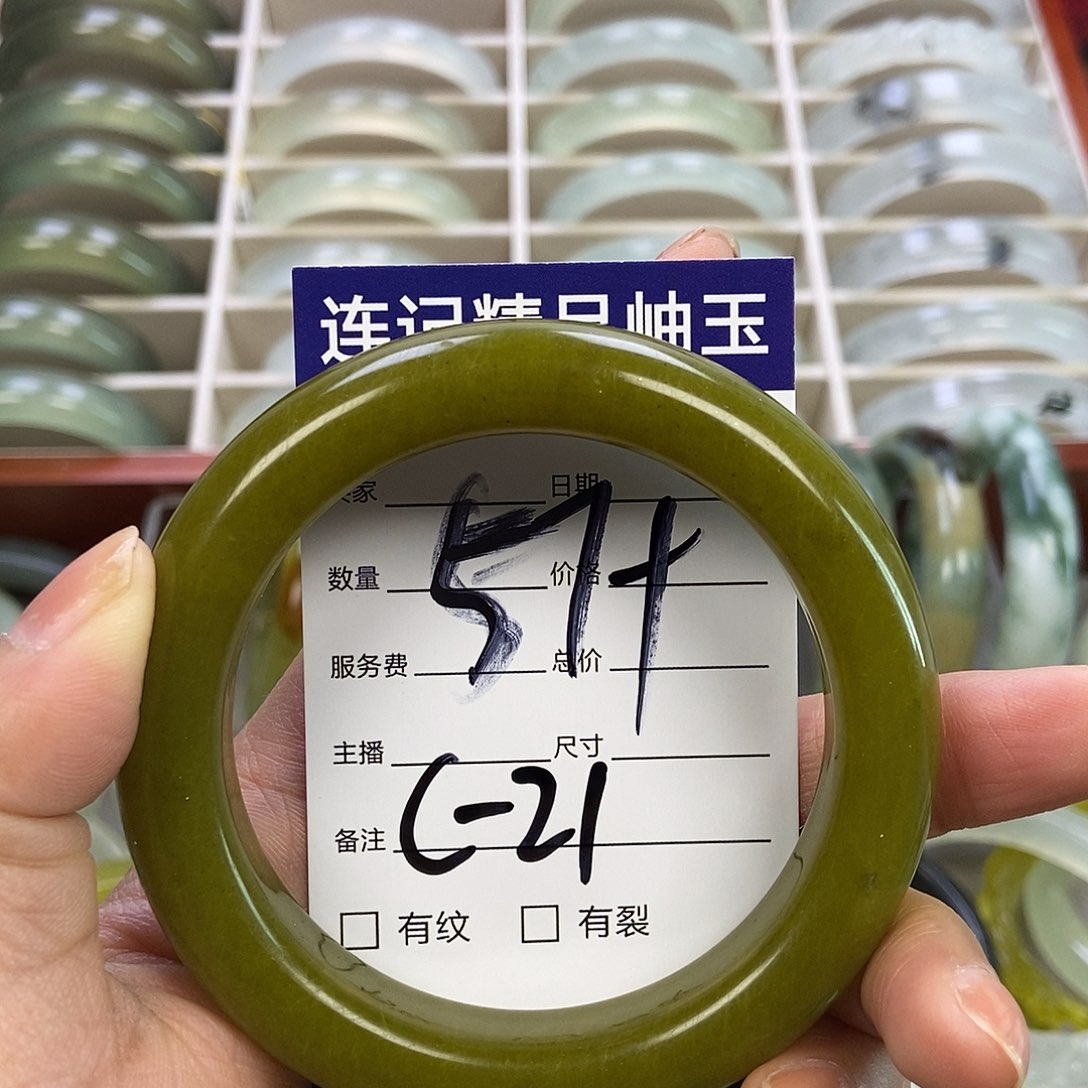 蛇纹石玉手镯未镶嵌炸***?