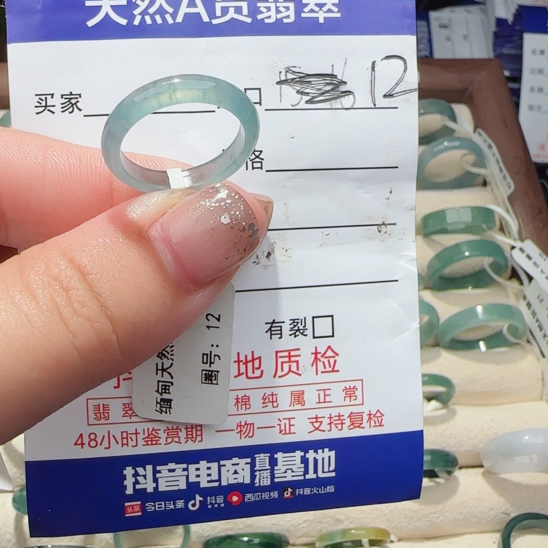 未镶嵌戒指翡翠º*戒指