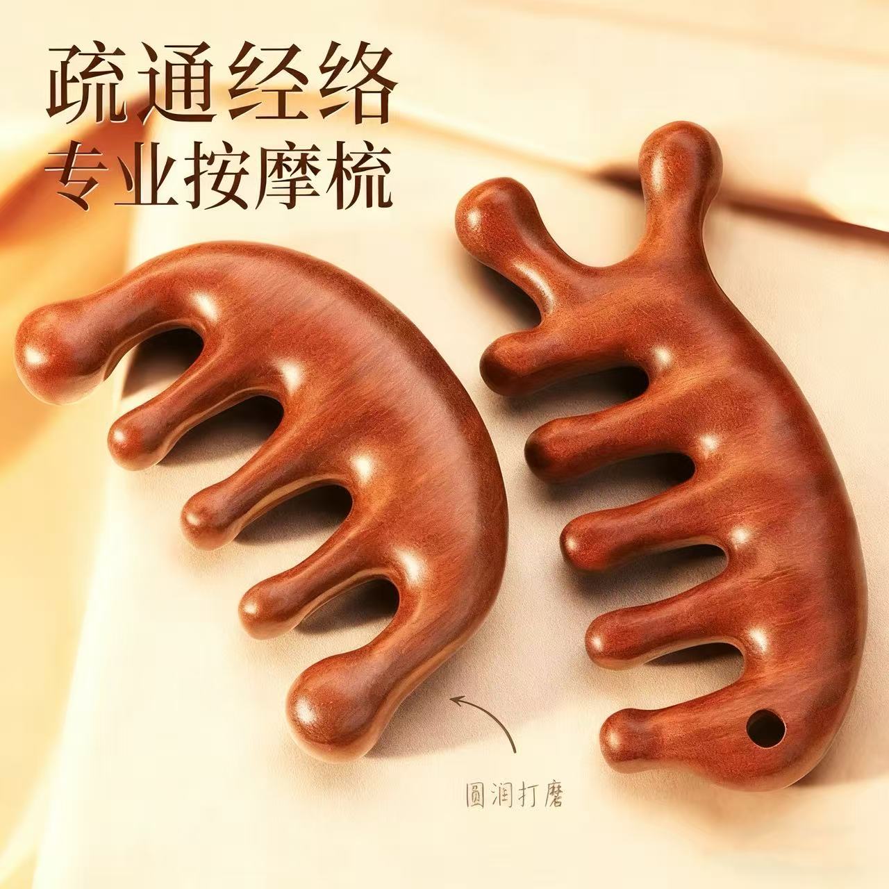 【檀木经络按摩梳】梳头头疗舒筋活络打磨圆润宽齿正宗加厚多功能梳