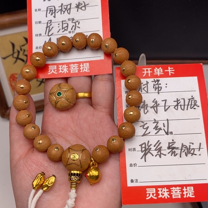 手串凤眼菩提尼泊尔