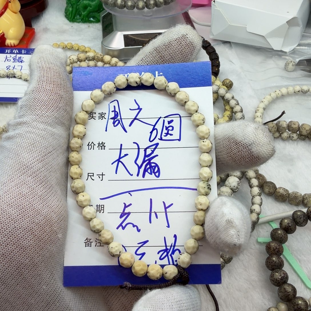 吊坠星月菩提无相222