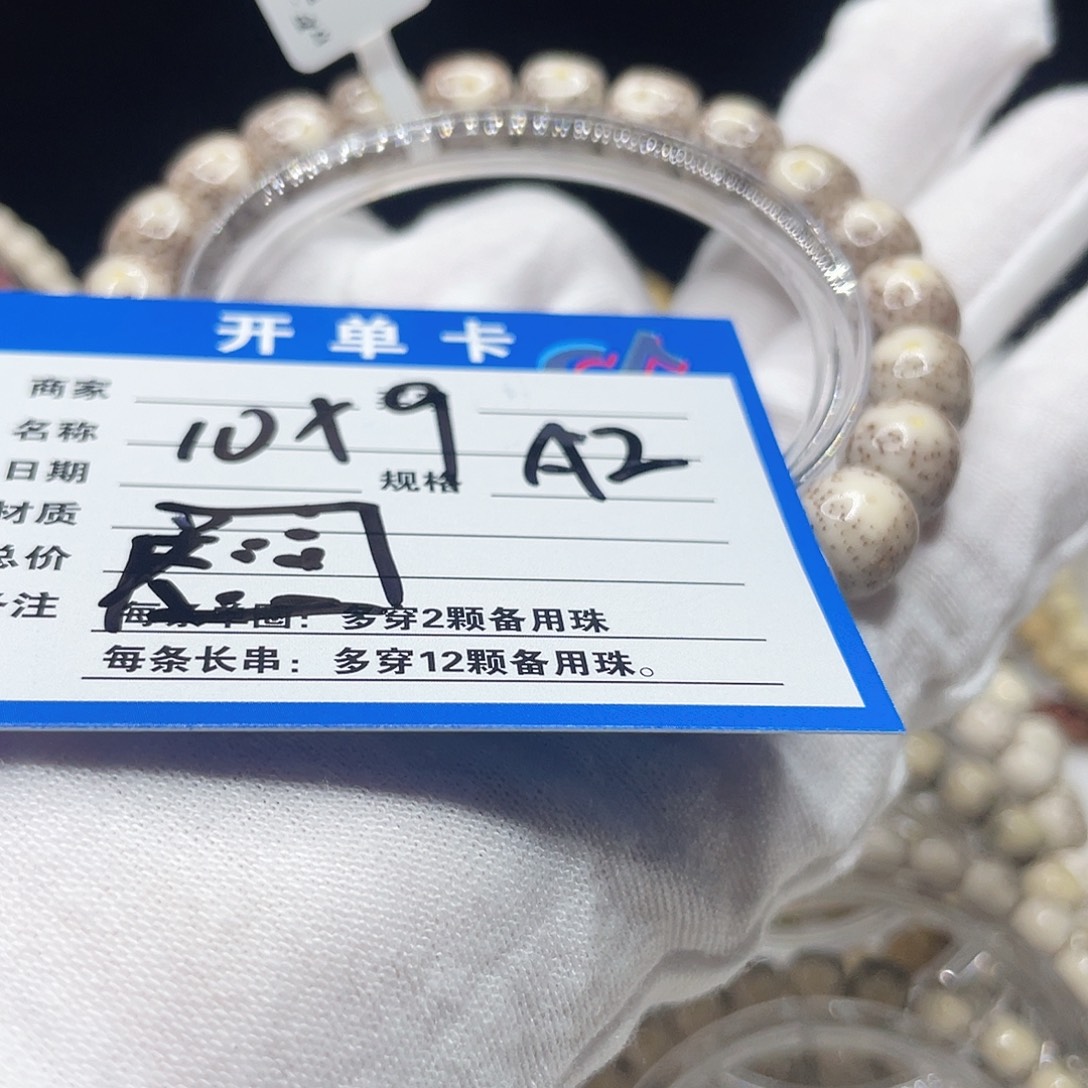 手串星月菩提A2 星月菩提