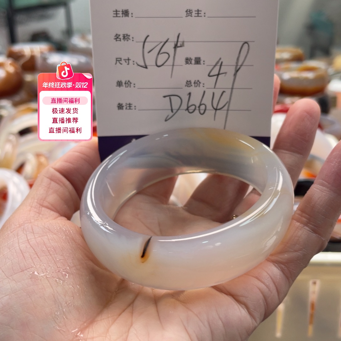 玛瑙/玉髓未镶嵌手镯