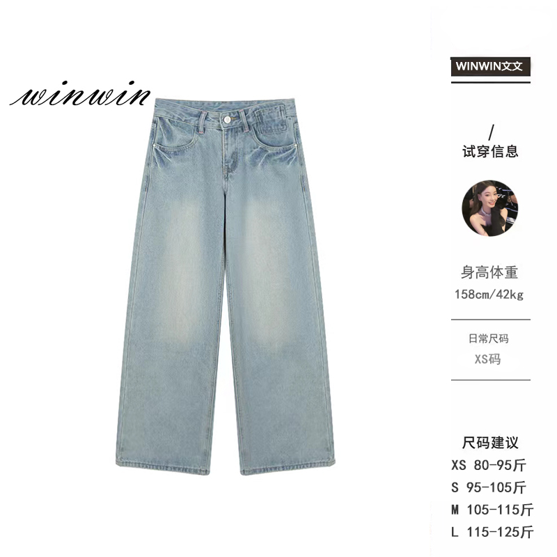 【街拍博主牛仔】文文私服 牛仔裤裤子预WWC4KZ4901