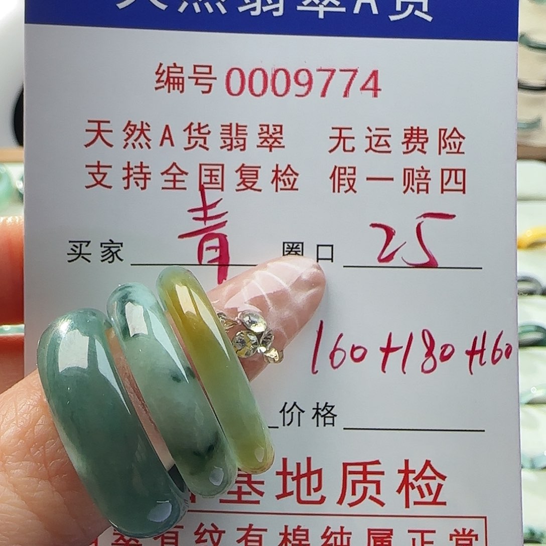 翡翠戒指未镶嵌青**计戒指
