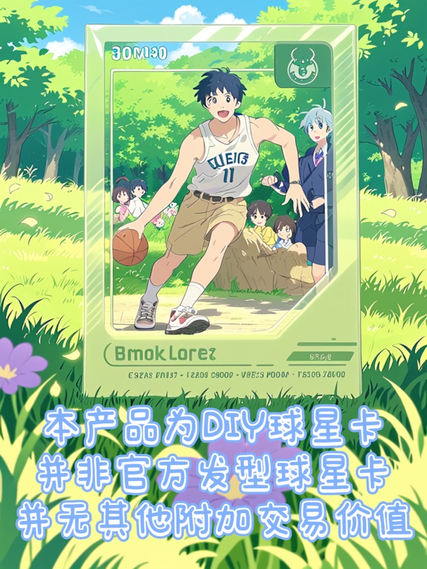 DIY球星卡，仅个人收藏爱好
