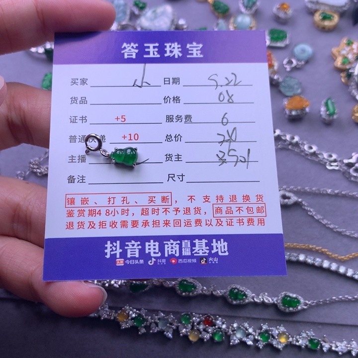 颈饰未镶嵌翡翠小*子