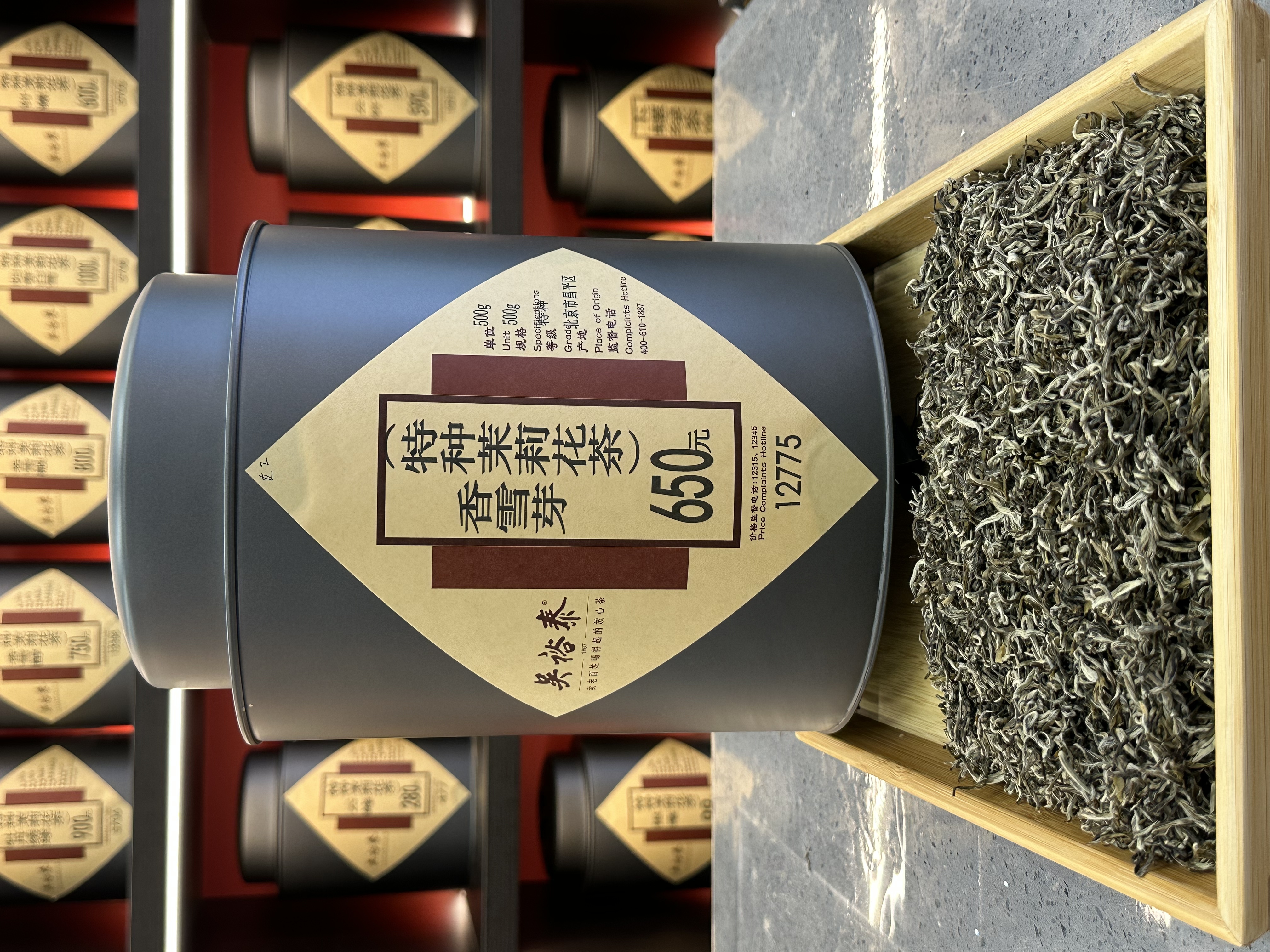 吴裕泰~特种茉莉花茶~香雪芽