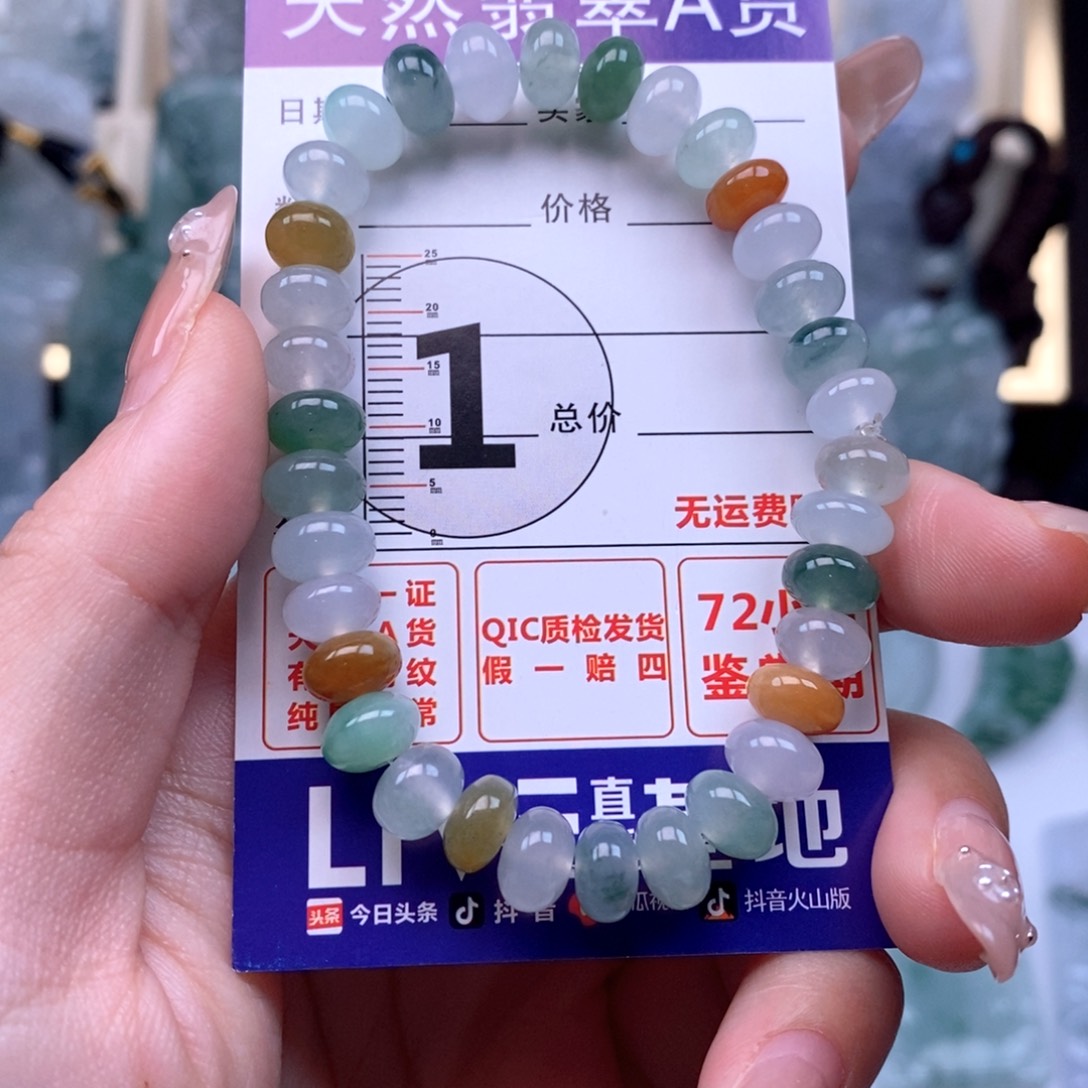 苏***调翡翠未镶嵌颈饰手串天然缅甸翡翠