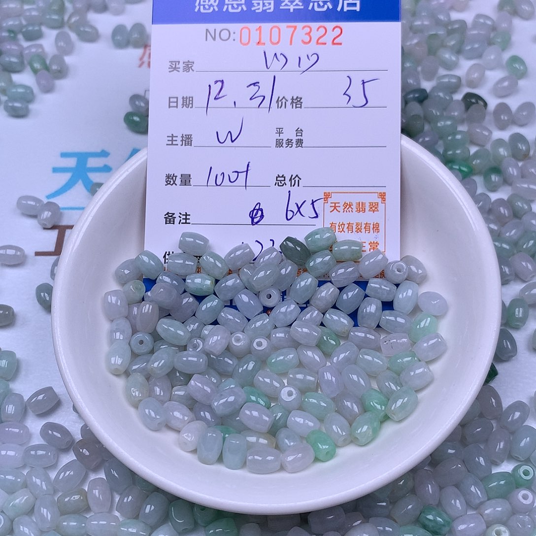 心***心翡翠未镶嵌手链翡翠