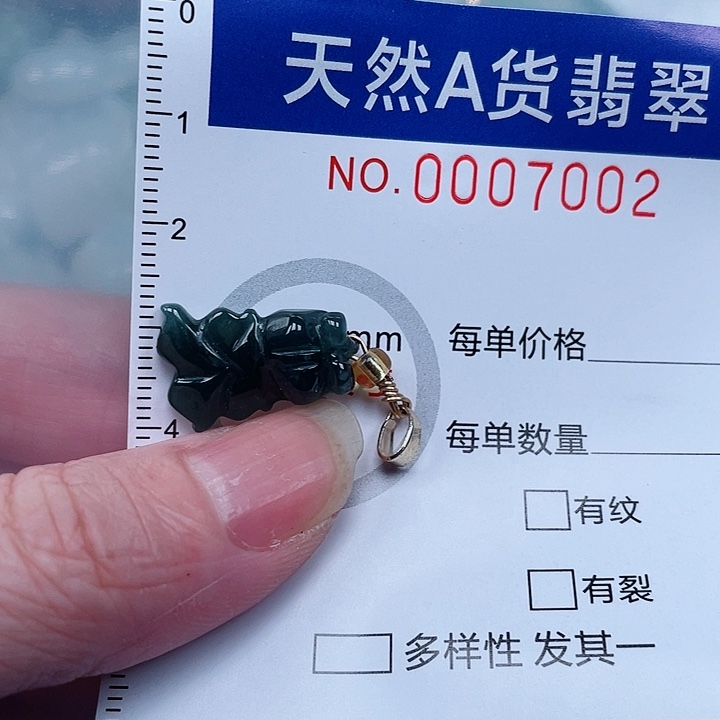 翡翠未镶嵌吊坠(不含链)