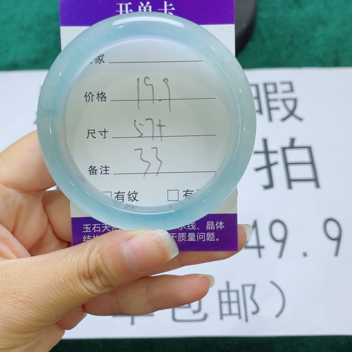 石英质玉石英质玉飘花手镯未镶嵌