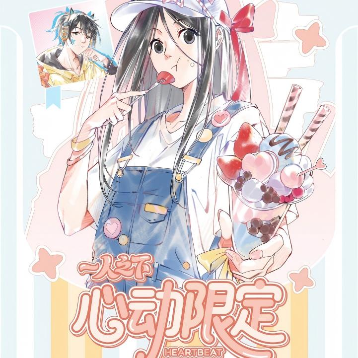 开心一下BOX-1 一人之下心动限定系列吧唧徽章色纸盲盒（代拆）