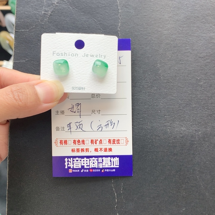 H***.石英质玉未镶嵌耳钉