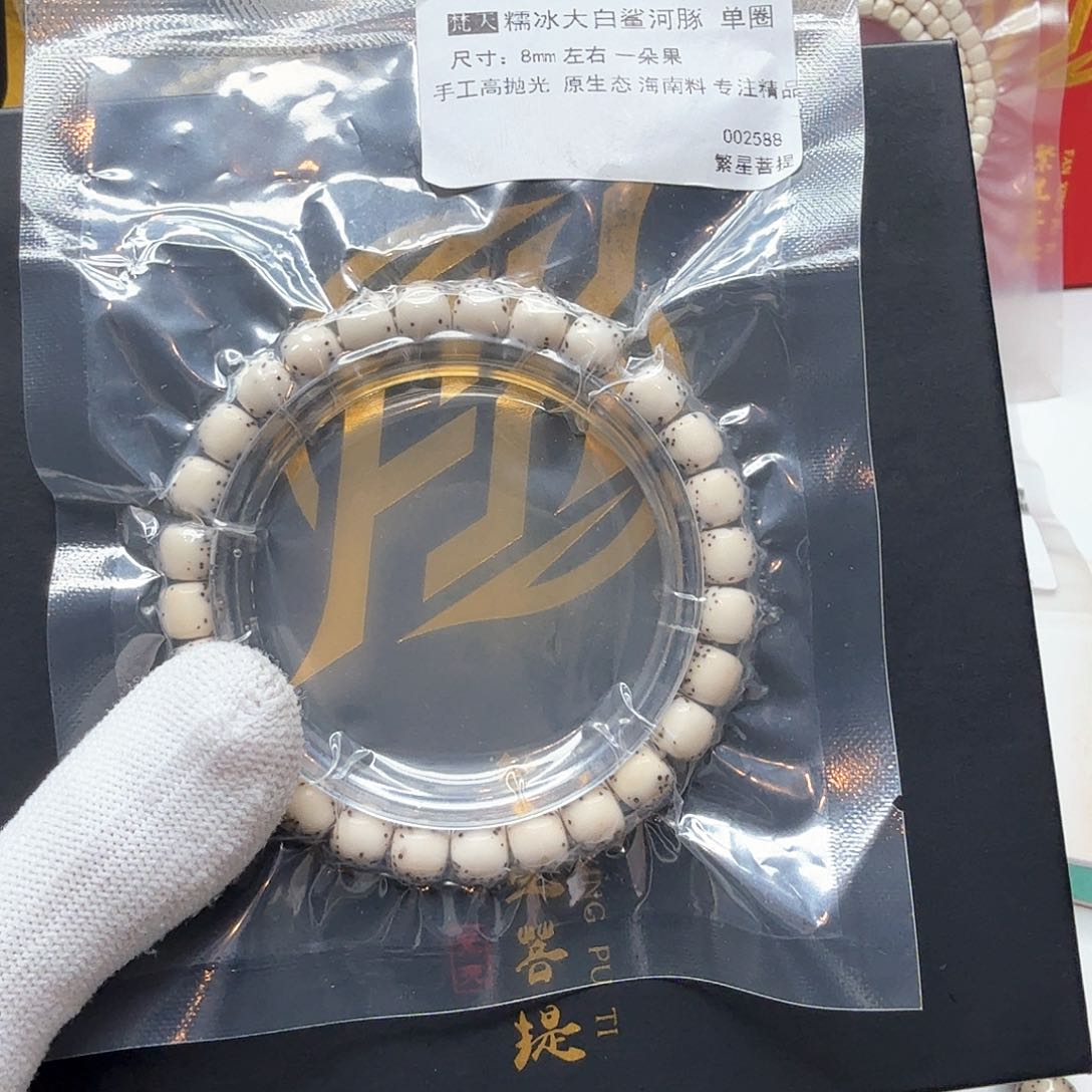 星月菩提吊坠16糯冰大白鲨河豚8左右单圈