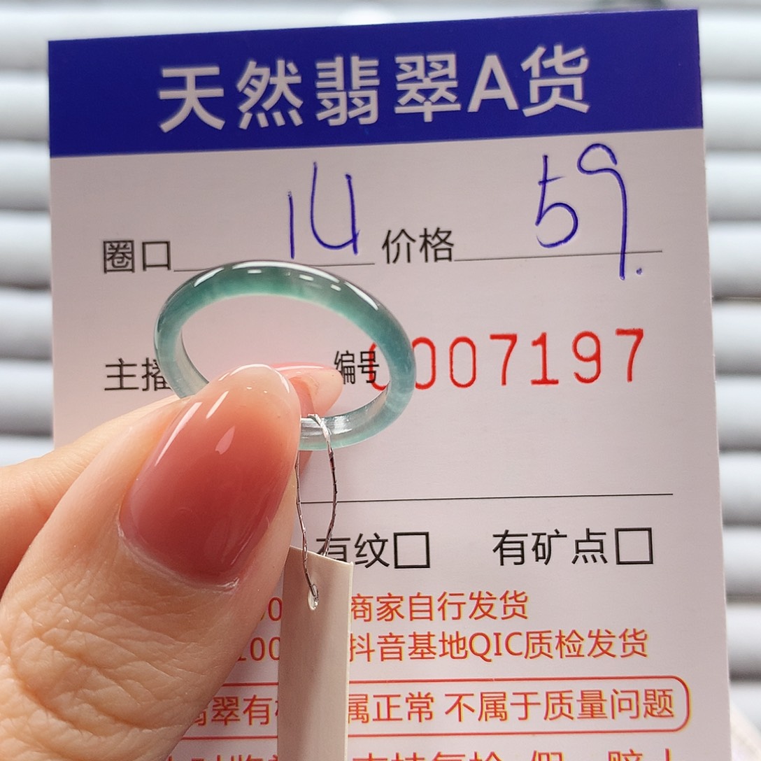 翡翠戒指未镶嵌翡翠