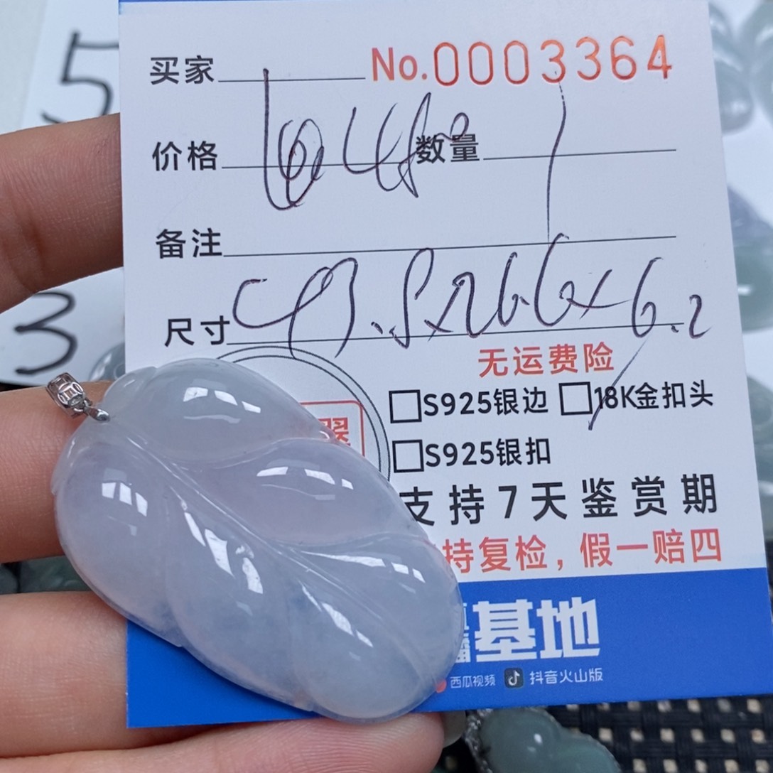 翡翠颈饰未镶嵌暖*宝天然缅甸翡翠