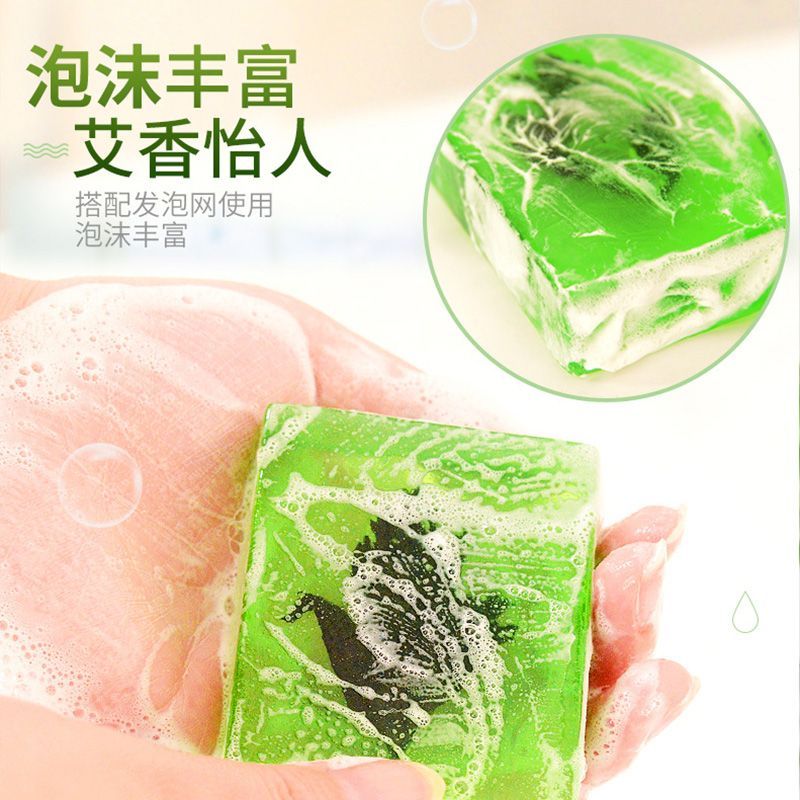 【张老师】手工艾草精油皂家用泡沫除螨留香止痒清新抑菌去螨温和